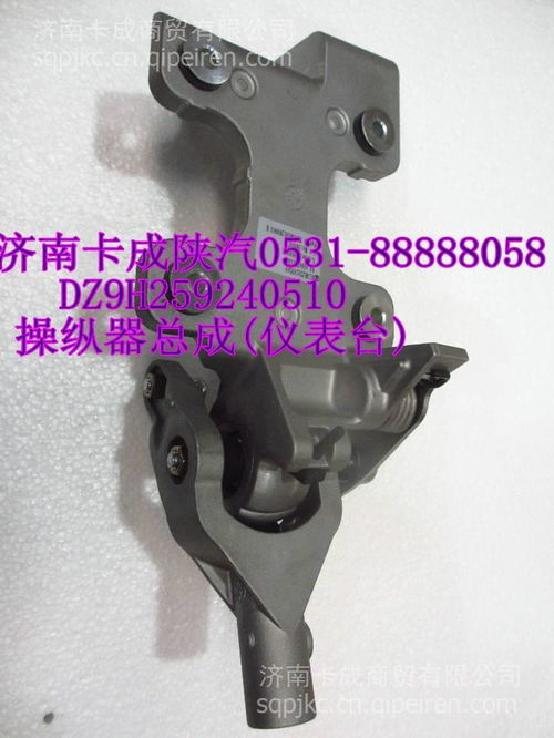 陜汽配件操縱器總成（儀表臺）DZ9H259240510 價格、圖片與廠家選購指南